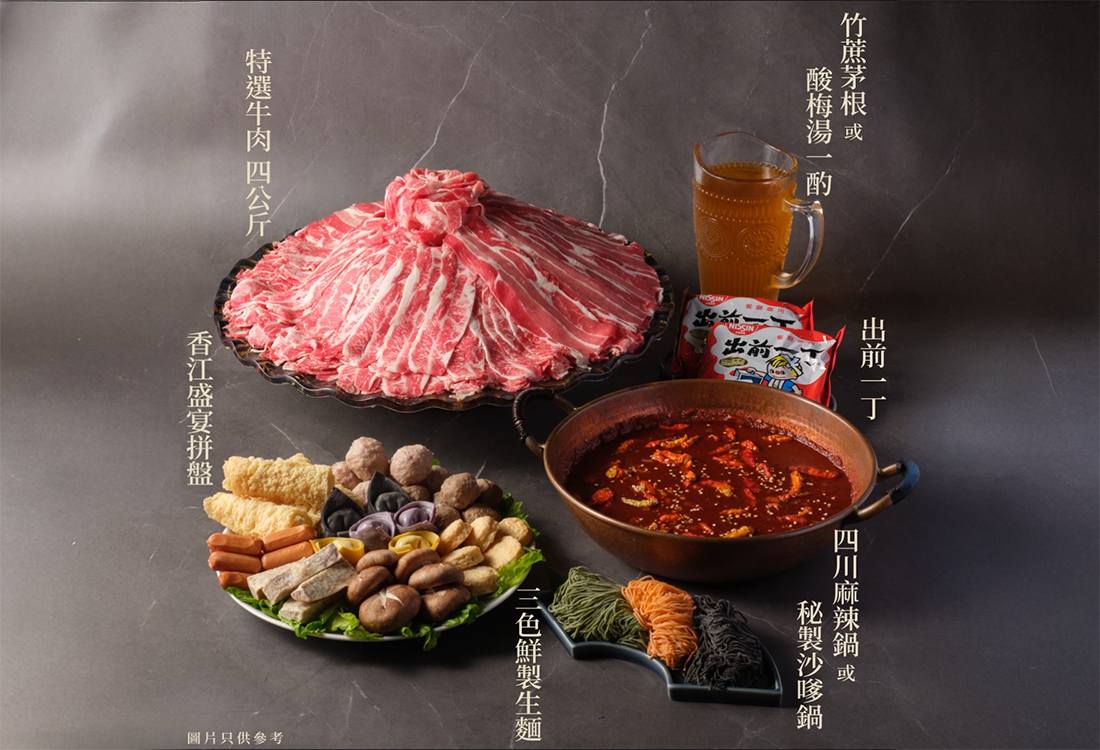 20250410 1110×750香江胃王爭雄_2