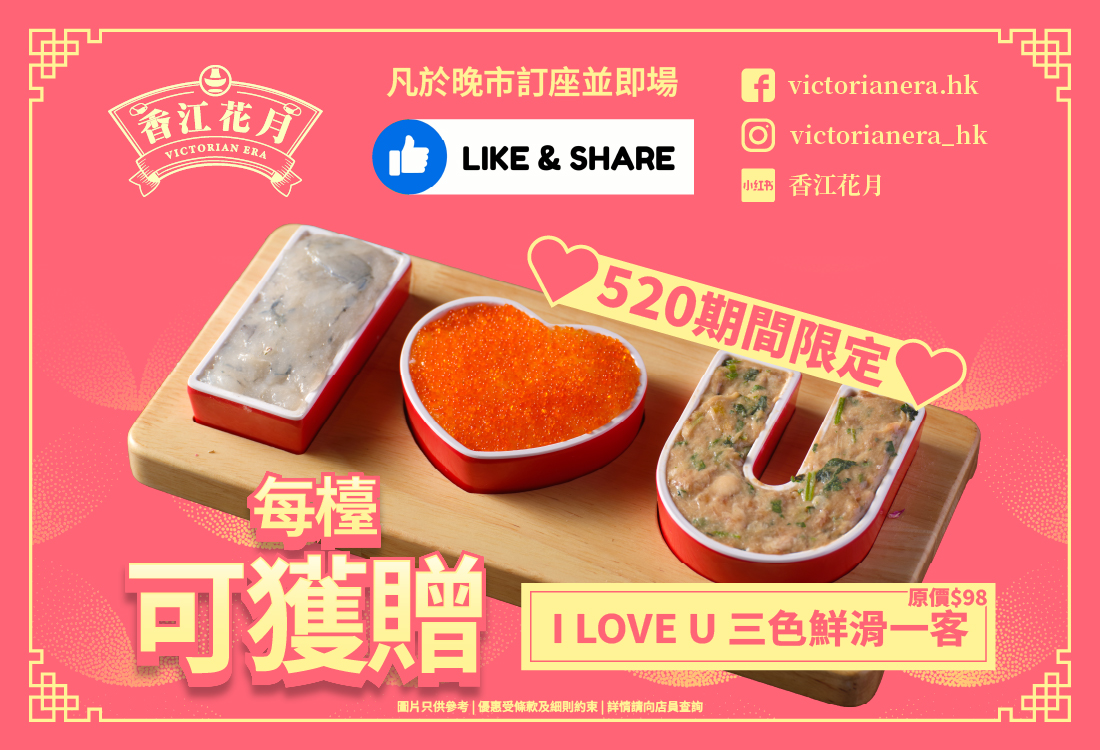 20250516_香江花月_三色鮮滑_Other Size_v2_Website Size_1100-750